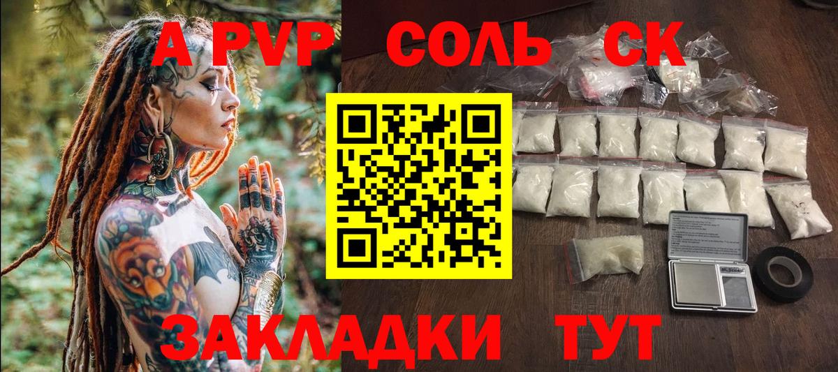 Альфа ПВП крисы CK Ликино-Дулёво