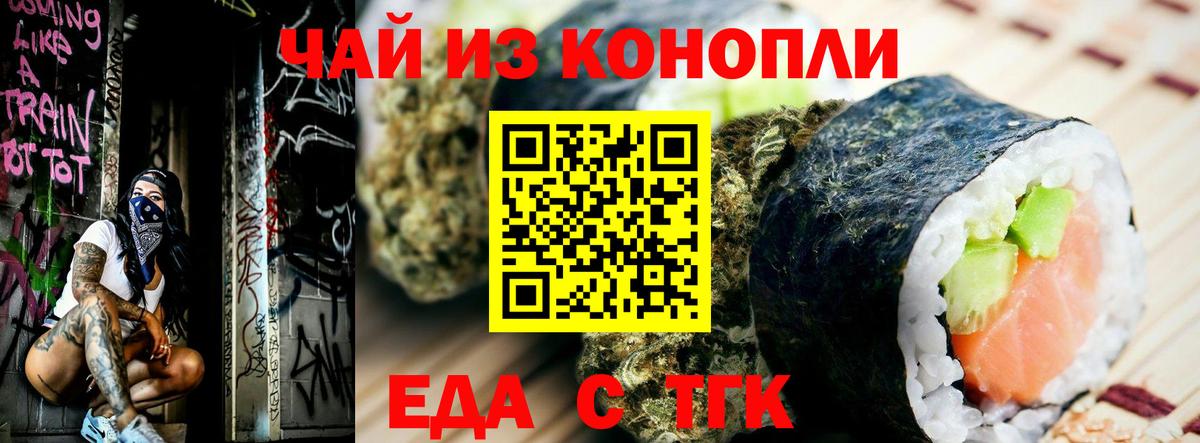 Ликино-Дулёво  Еда ТГК марихуана  Вход с VPN 