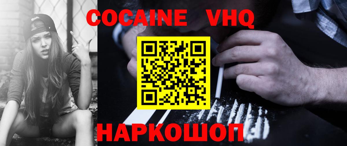 Cocaine 99% Ликино-Дулёво