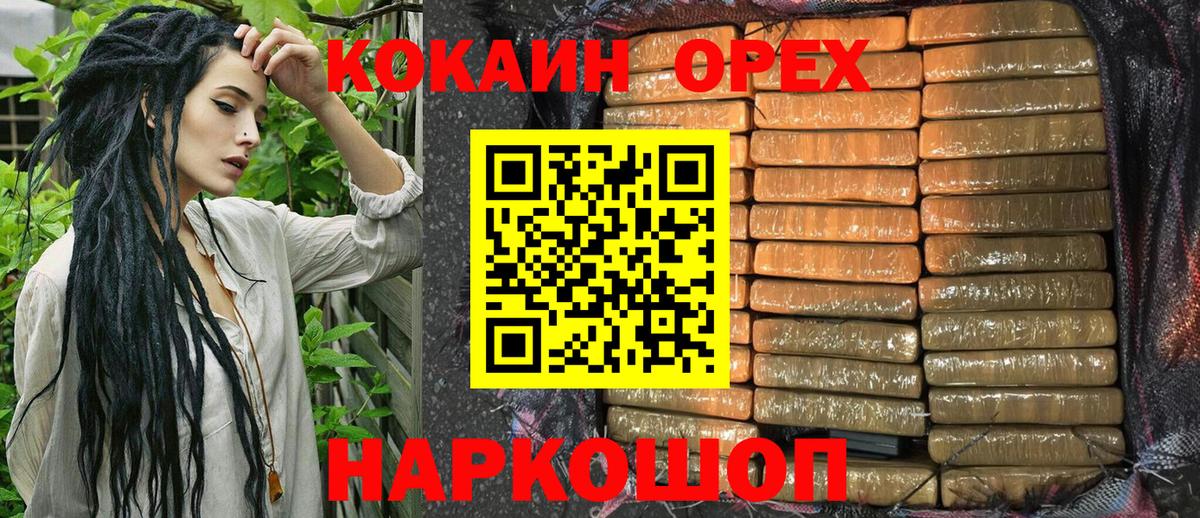 Кокаин Эквадор  Вход с VPN  КОКАИН 99%  продажа наркотиков  Ликино-Дулёво 