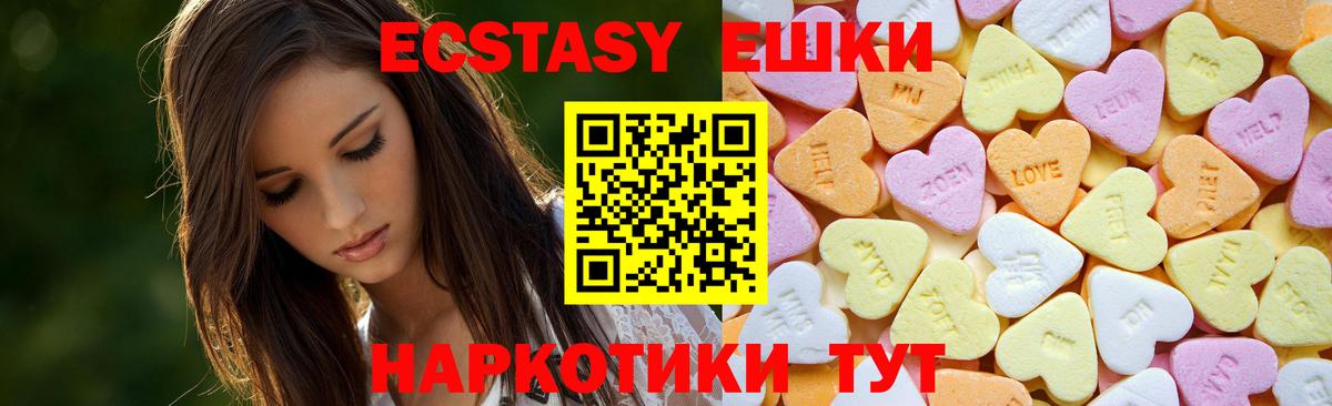 Ecstasy  Вход с VPN  где найти   Ликино-Дулёво  Экстази mix  ЭКСТАЗИ диски 