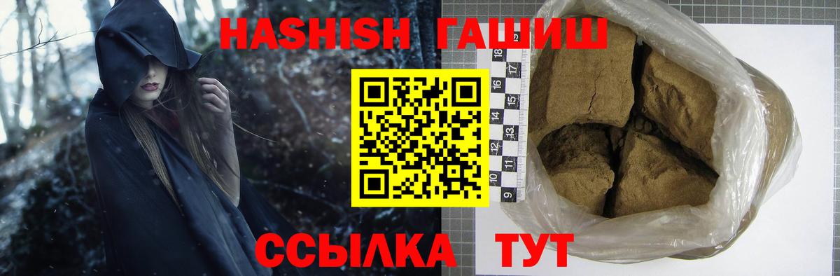 ГАШ VHQ  Вход с VPN  Ликино-Дулёво  Гашиш Premium 