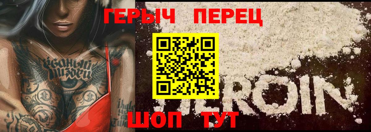 Героин афганец  Героин  Ликино-Дулёво  Вход с VPN 