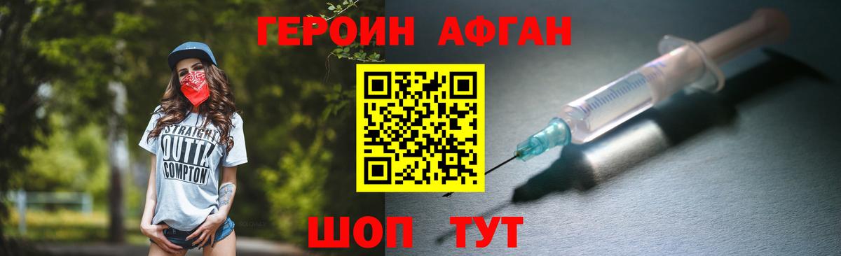 ГЕРОИН VHQ Ликино-Дулёво