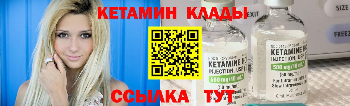 Ликино-Дулёво  Кетамин ketamine  Вход с VPN 