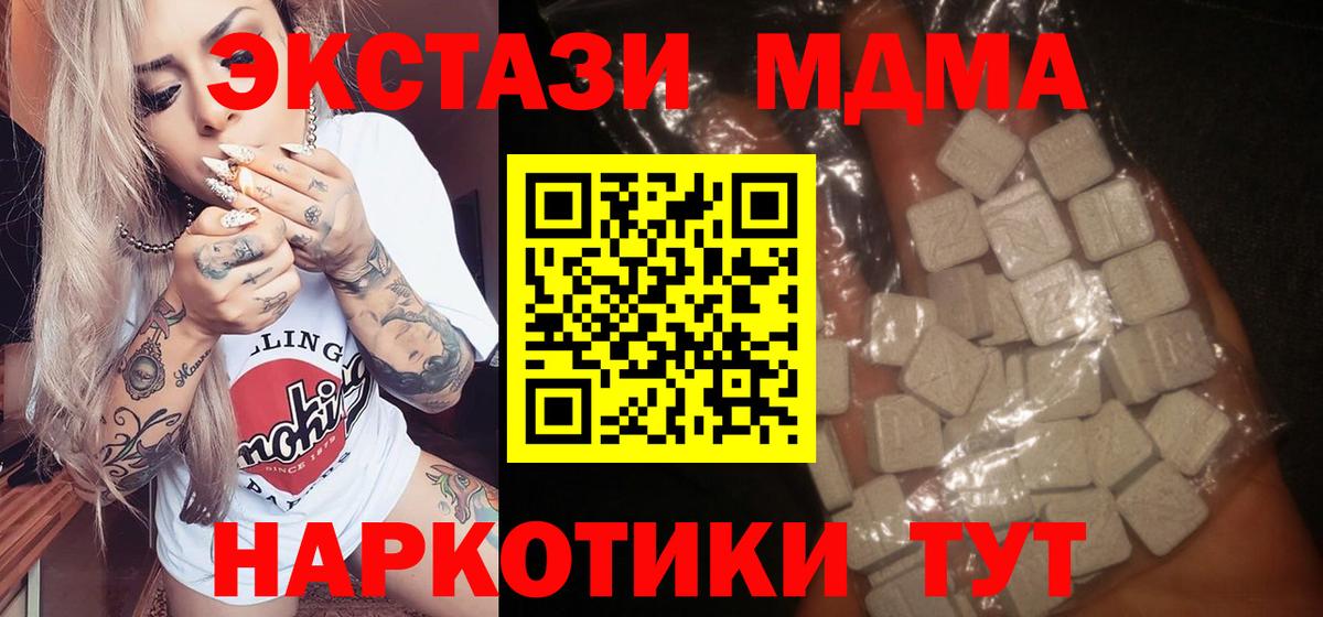 МДМА crystal Ликино-Дулёво