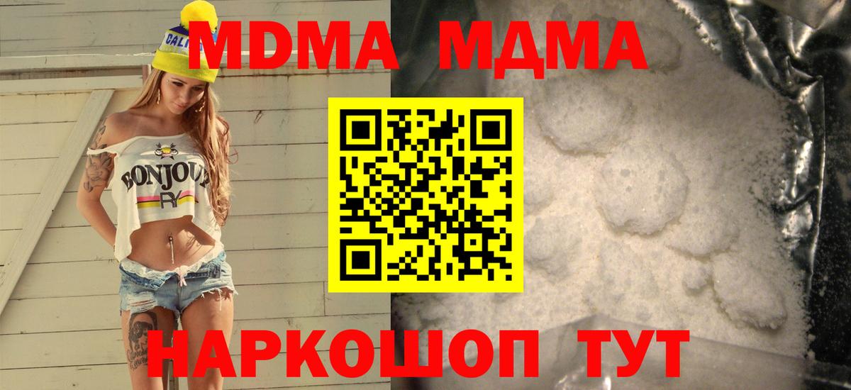 Ликино-Дулёво  MDMA crystal  Вход с VPN 