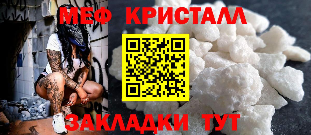 МЕФ mephedrone  Меф мяу мяу  Мефедрон  продажа наркотиков  Ликино-Дулёво  Мефедрон  Вход с VPN 