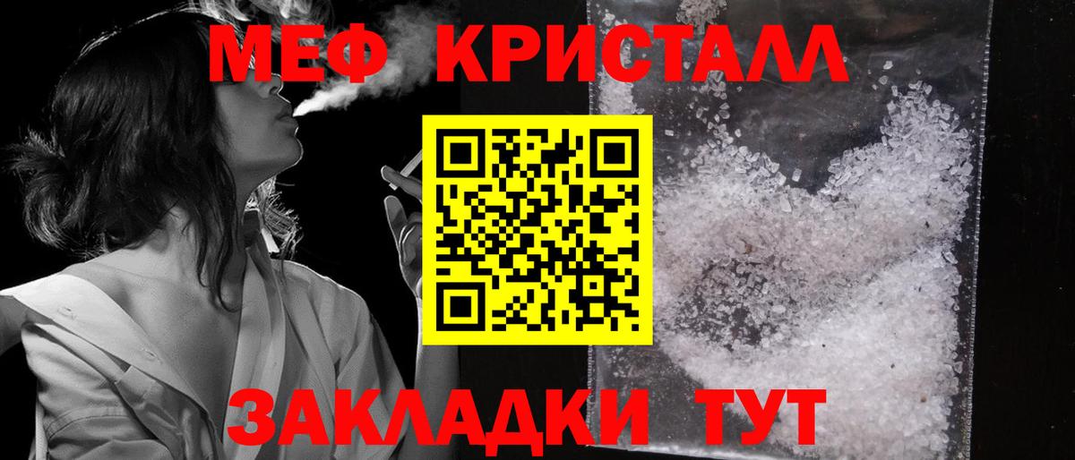 Меф мяу мяу  Ликино-Дулёво