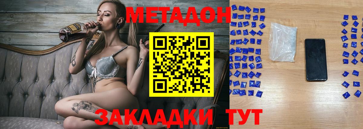 Метадон кристалл  МЕТАДОН кристалл  Вход с VPN  Ликино-Дулёво 