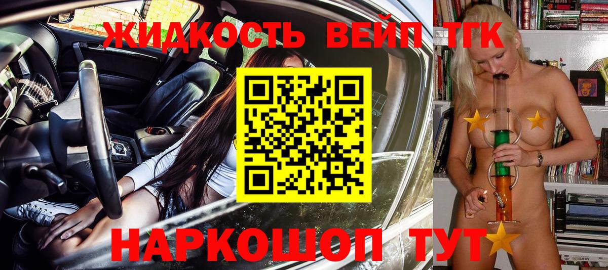ТГК THC oil  ТГК концентрат  Вход с VPN  Ликино-Дулёво 